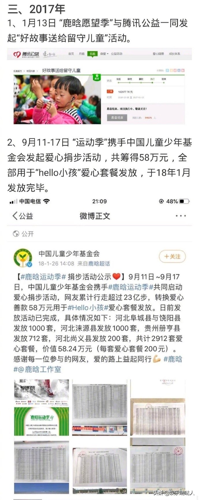 鹿晗加盟创造营上热搜,创造营鹿晗2005