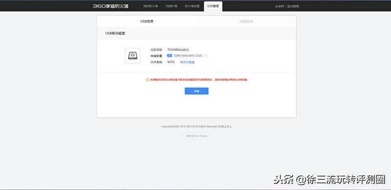 360安全卫士流量防火墙,360安全卫士的防火墙