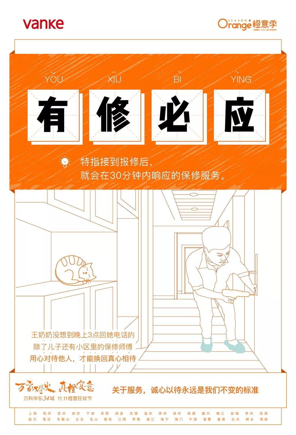 万科“造”了组奇怪的词，没想到它们的含义却很温柔