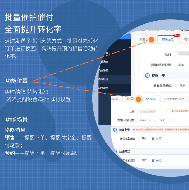 催拍催付需要设置吗,催拍催付有没必要开启