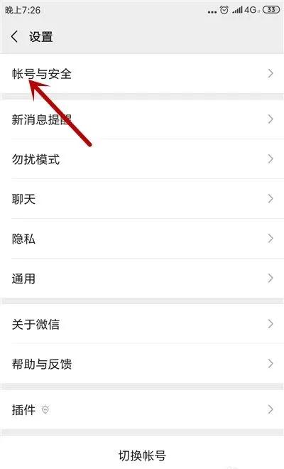 手机号注册2个微信号旧的登不上,别人用我手机号注册微信号怎么办