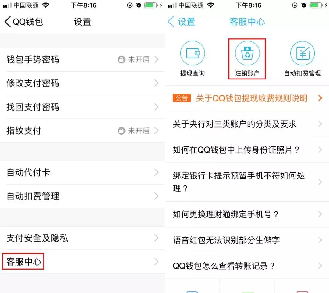 QQ可以注销?里面的套路,比你想的还要多