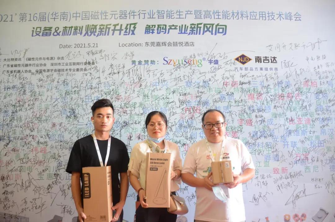 2021年华南磁性元器件峰会,2021数字化创新转型峰会