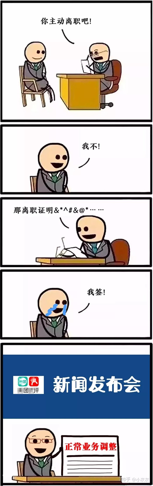 “寒冬”已至，年薪百万的程序员沦为流浪汉