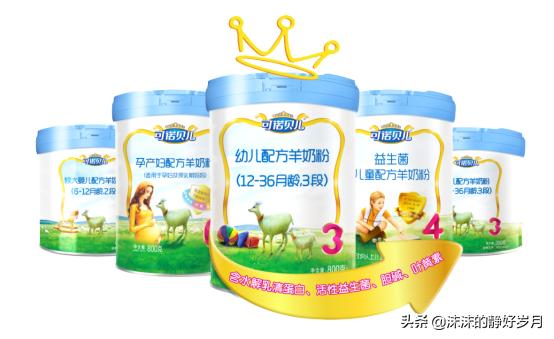 便宜又好的羊奶粉测评,羊奶粉国产品牌