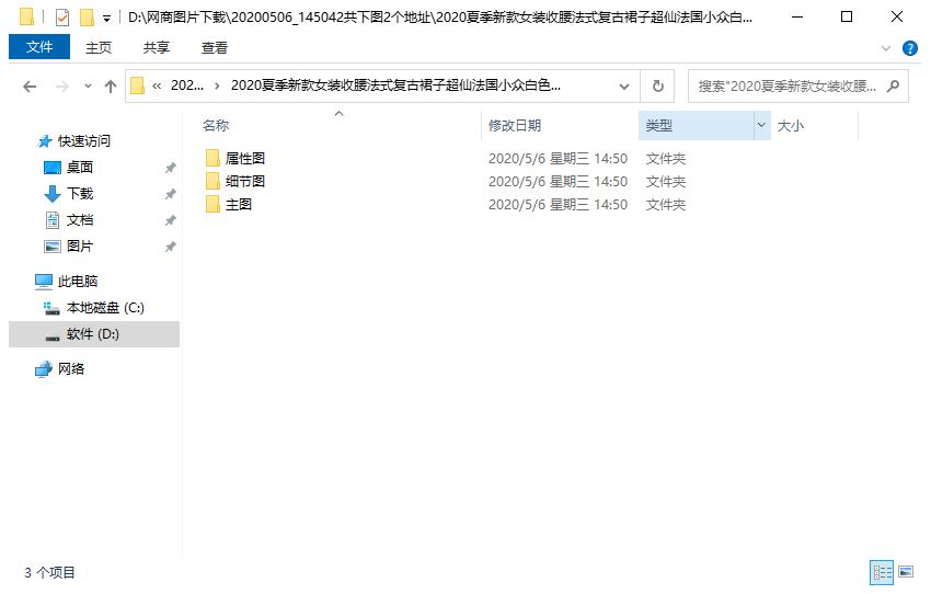 电商怎么批量抓取有货主图视频,电商如何获得大量货源