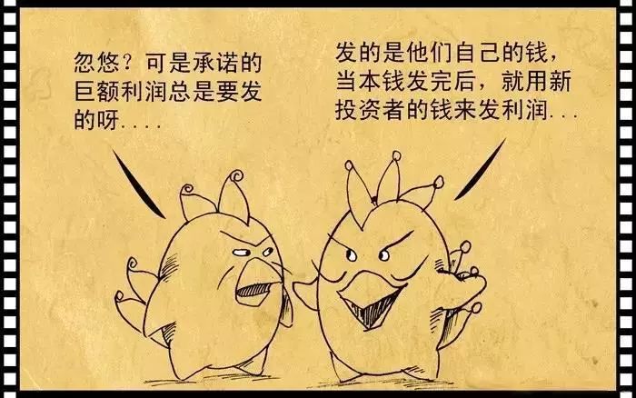 庞氏*局骗**,到底是什么?