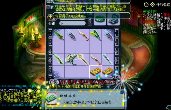 梦幻西游129特效装备,梦幻西游鉴宝器