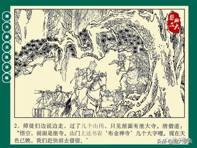 瀚大黎众连环画封神演义,西游记彩色连环画珍藏版