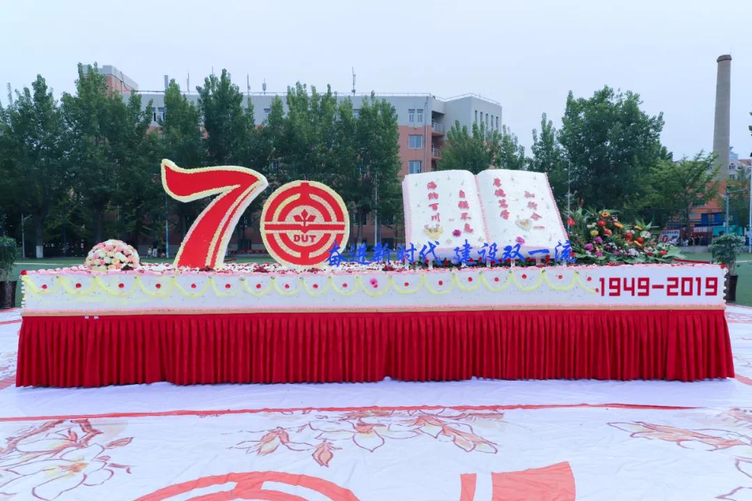 大工校园嘉年华,大工嘉年华