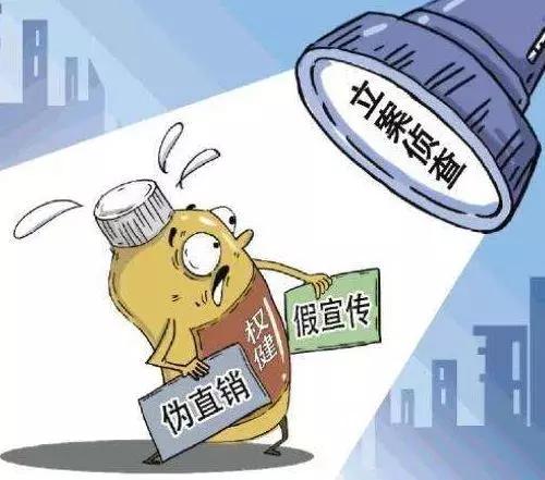 不要相信保健品能治病,保健品不是药但可以预防疾病