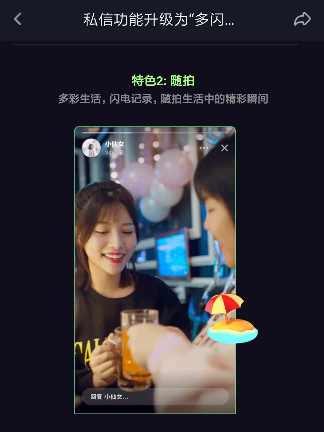 社交领域无终局：微信的这3个缺陷，就是多闪的机会