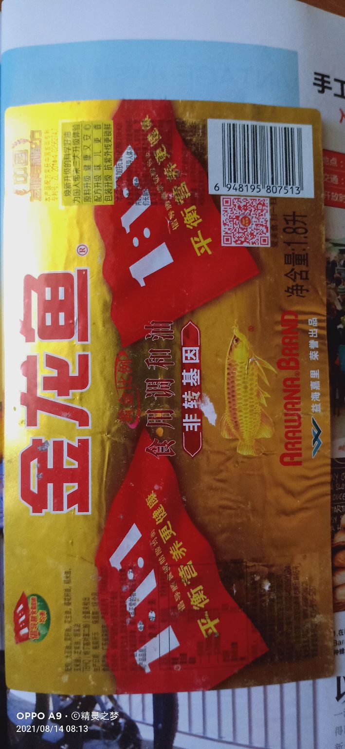 我的冷门收藏之食用油商标