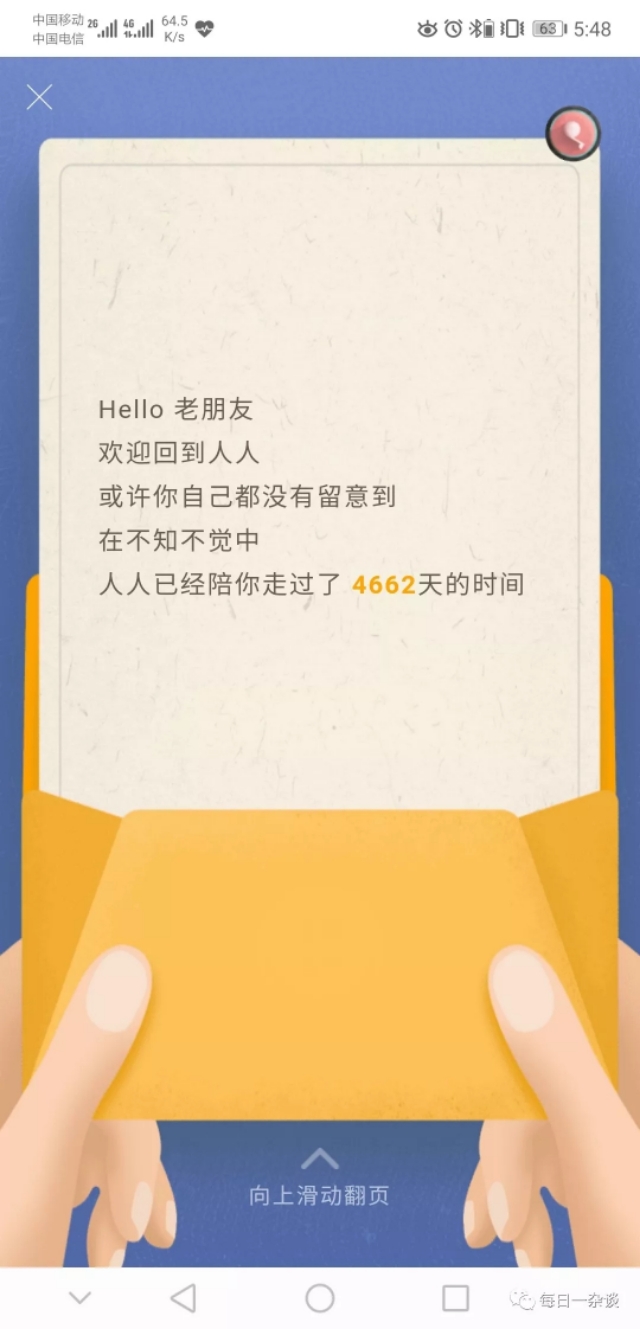 人人网还能登录找回自己的照片吗,人人网已注销的账户能恢复吗