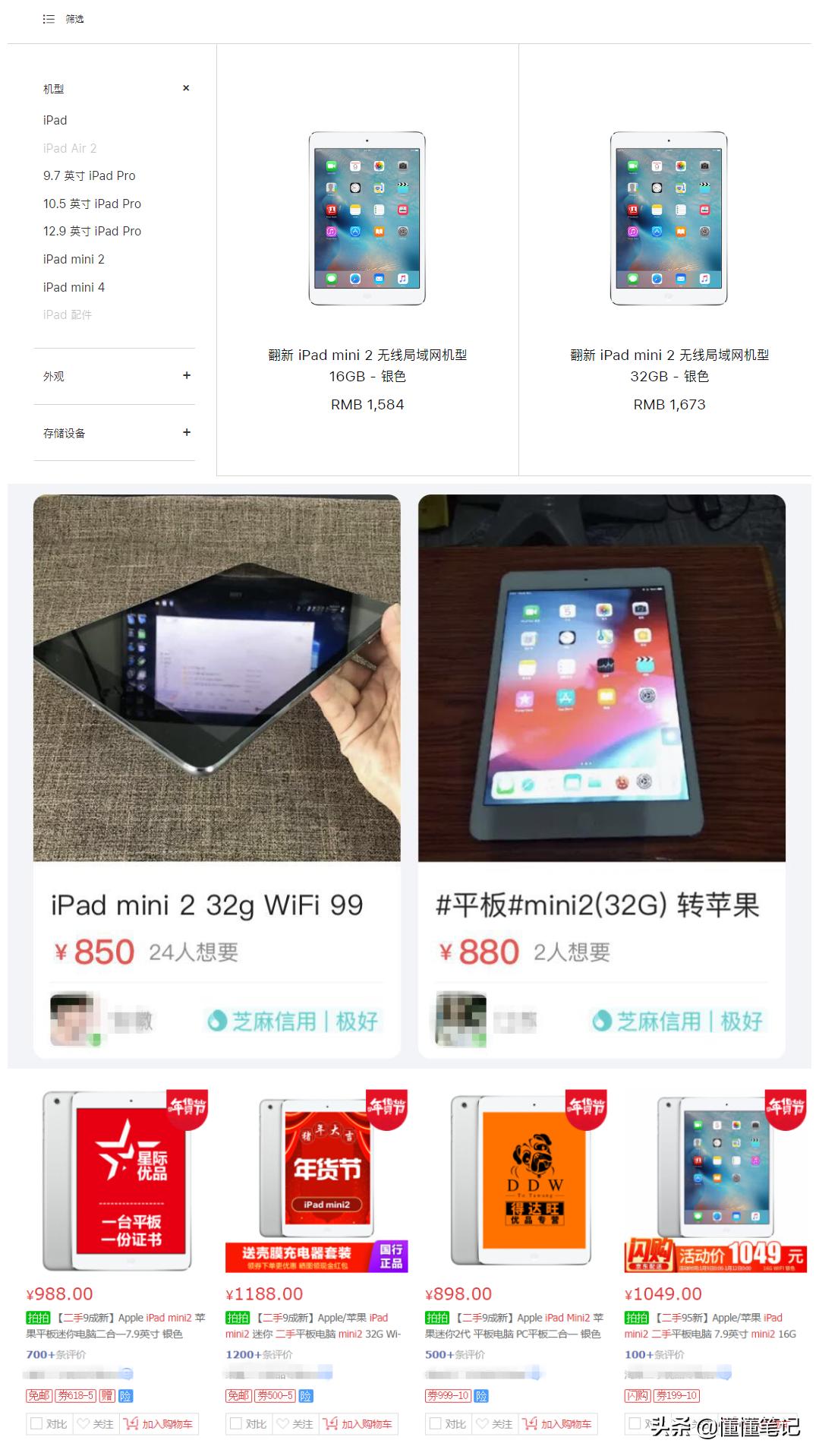 二手优品靠谱吗,二手优品是什么意思