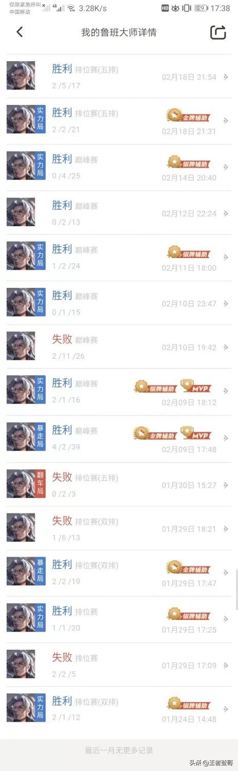 鲁班大师辅助新手入门教程,鲁班大师辅助打法思路