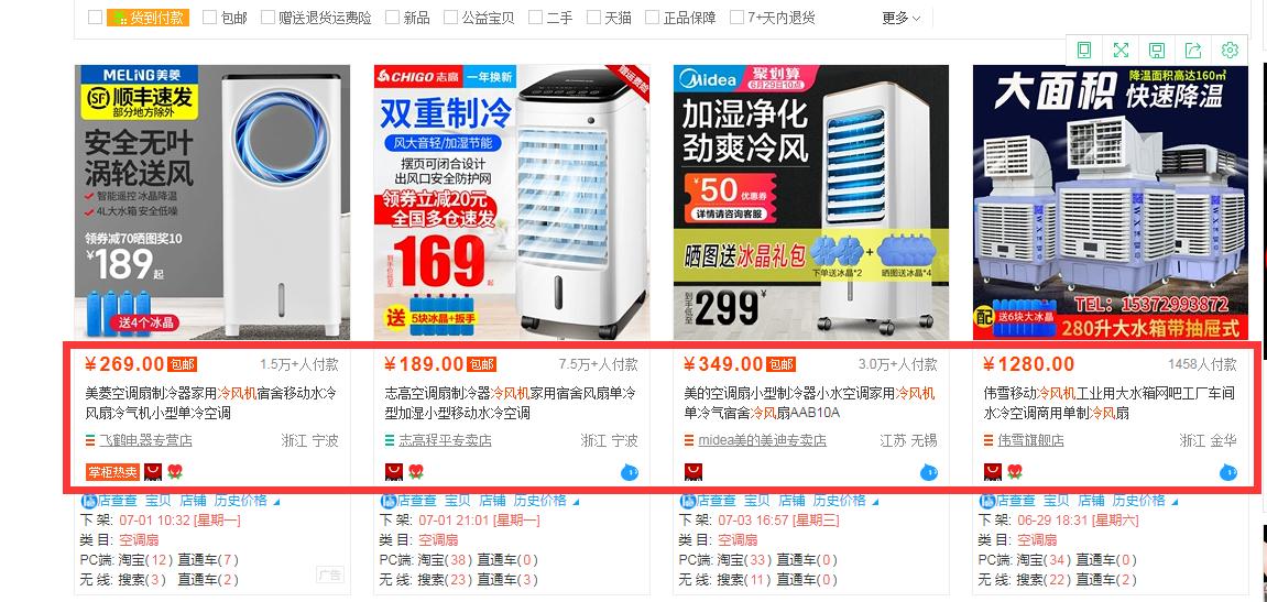 淘宝电商店铺权重怎么做起来,淘宝店铺半标品产品应该怎样运营