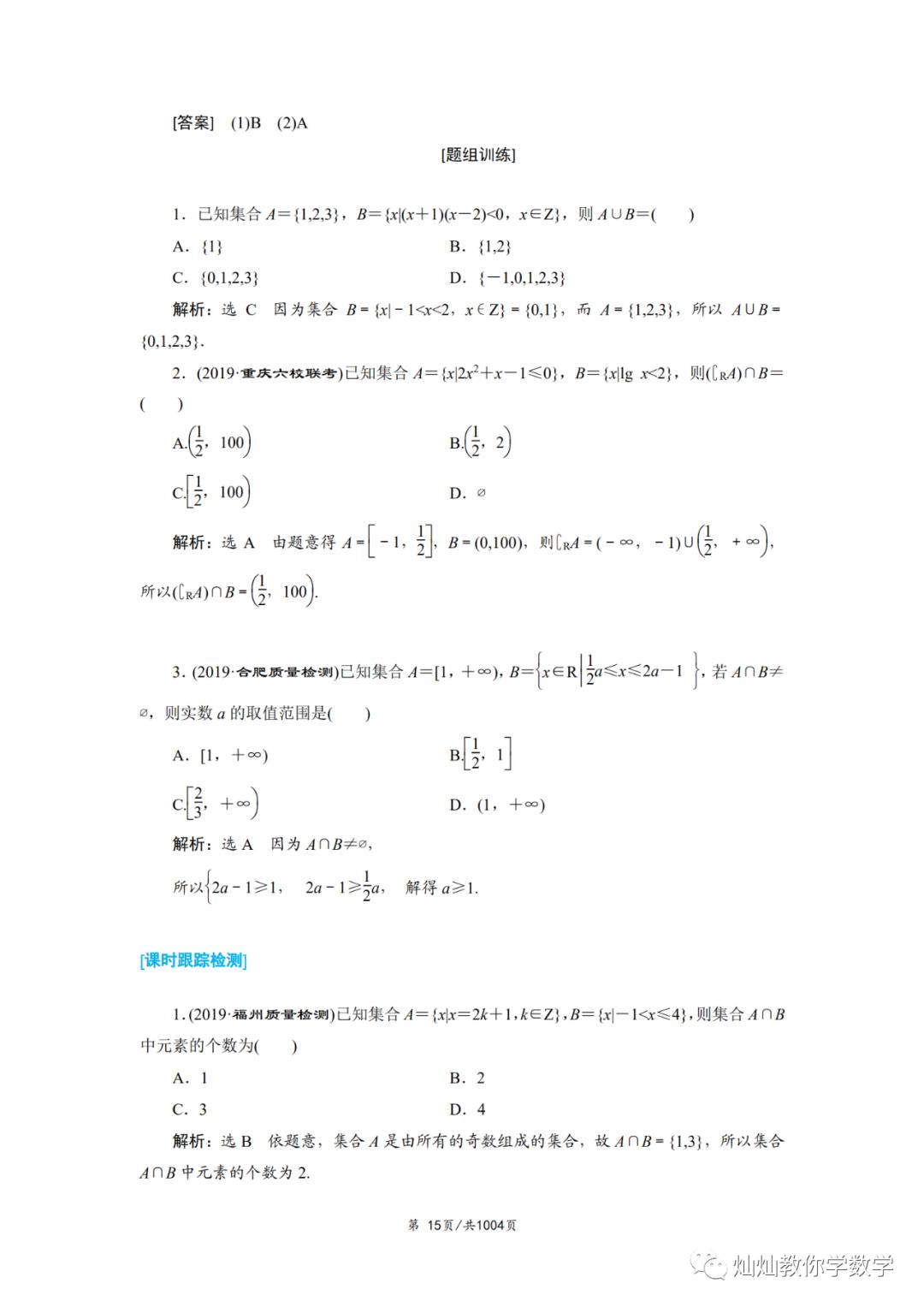 2022年高考数学题型全归纳,2022高考数学题型全归纳基础版
