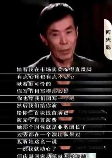 何庆魁与高秀敏、张艳茹的爱恨情仇：14年悲欢离合，孰是孰非？
