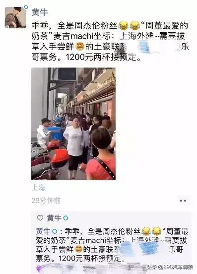周杰伦奶茶店万象城,周杰伦奶茶店开业