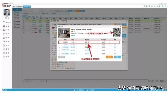 盟天下房地产,临沂盟天下房产交易中心正规么