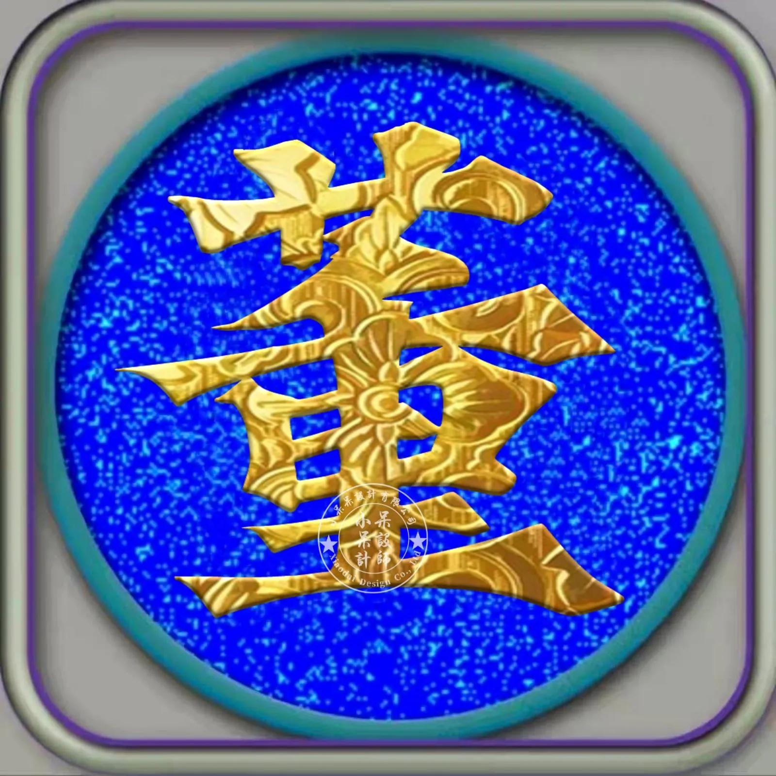 黑体字组合字体大全,姓氏硬笔字体大全