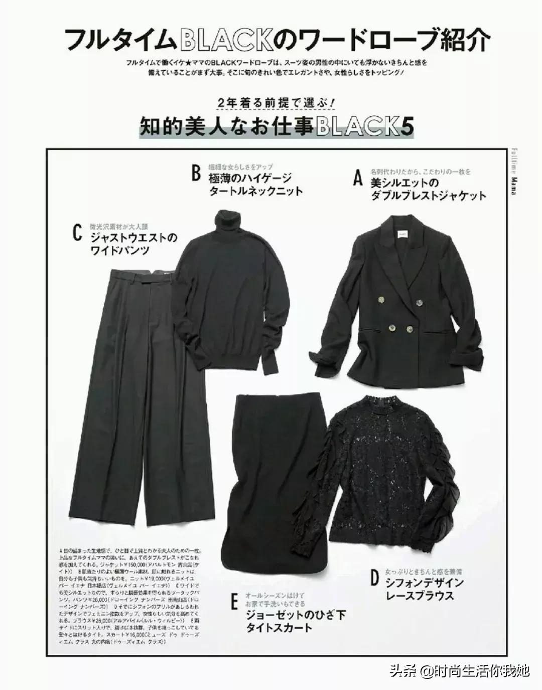 冬季一身黑穿衣搭配,入冬了教你如何百搭穿衣