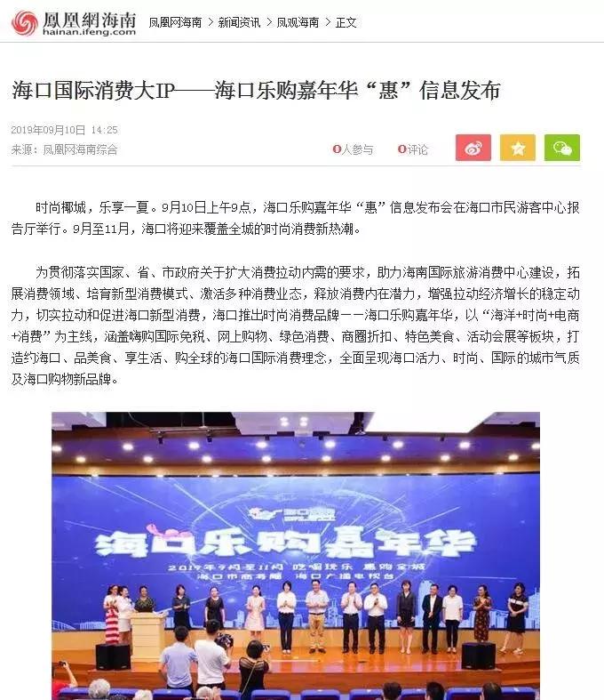 优惠活动火爆加购中,海口嘉年华购物优惠政策