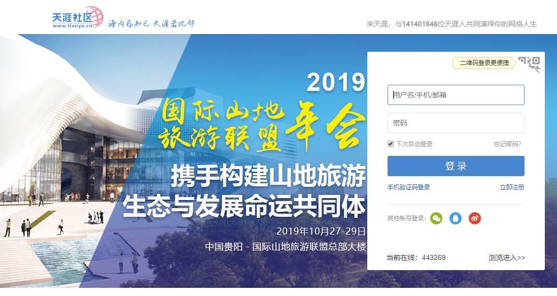 天涯论坛和猫扑论坛,类似猫扑和天涯的论坛