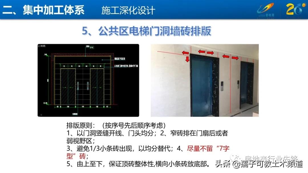 碧桂园地砖铺贴工艺标准,碧桂园140地面砖铺贴