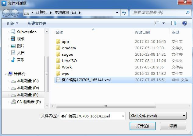ukey开票软件怎么升级最新版本,ukey开票软件开票时如何添加货物