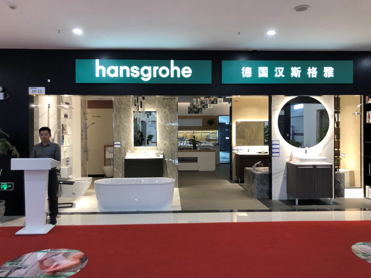 明波家具生活馆,明波家居