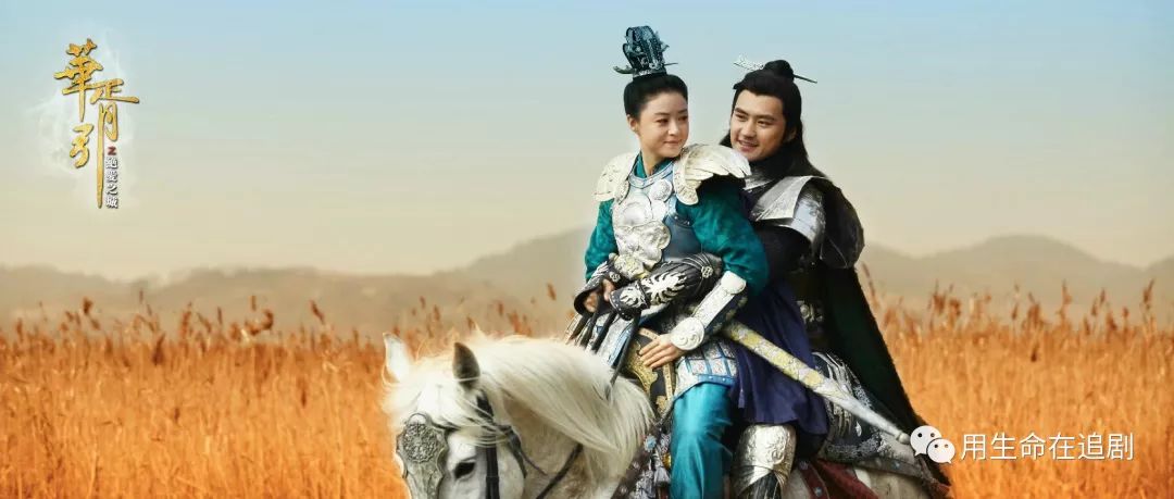 《华胥引之绝爱之城》——是什么毁了这部本该大火的剧？（中）