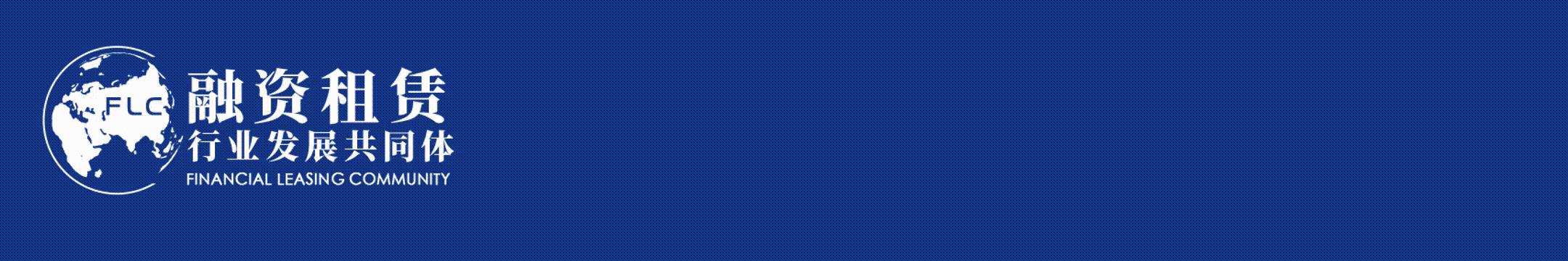 2018年底全国融资租赁行业,工程机械设备融资租赁现状