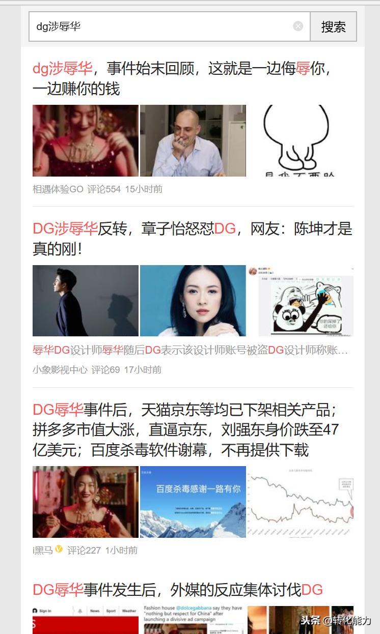 意大利dg辱华事件,意大利品牌dg退出中国了吗