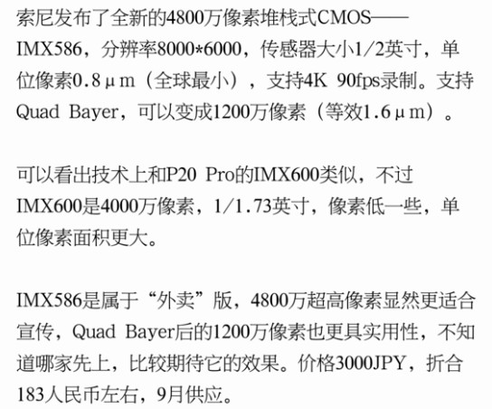 小米note4有什么消息,小米NOTE4手机怎么样