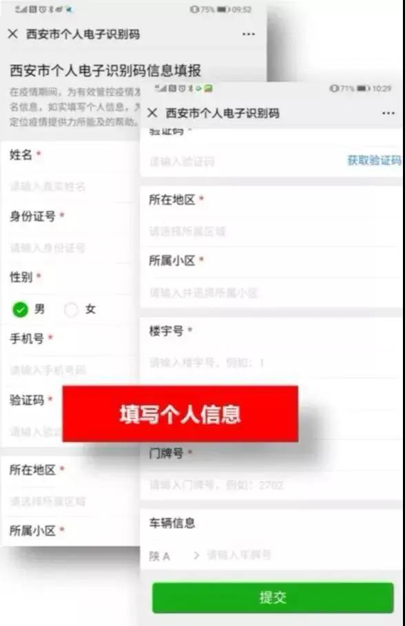 防控疫情一码通行怎么办理,西安一码通疫情最新情况