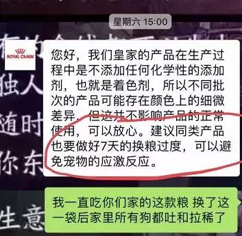 希望通过这皇家和纽顿这次的事,消费者能了解如何维护自己的权利