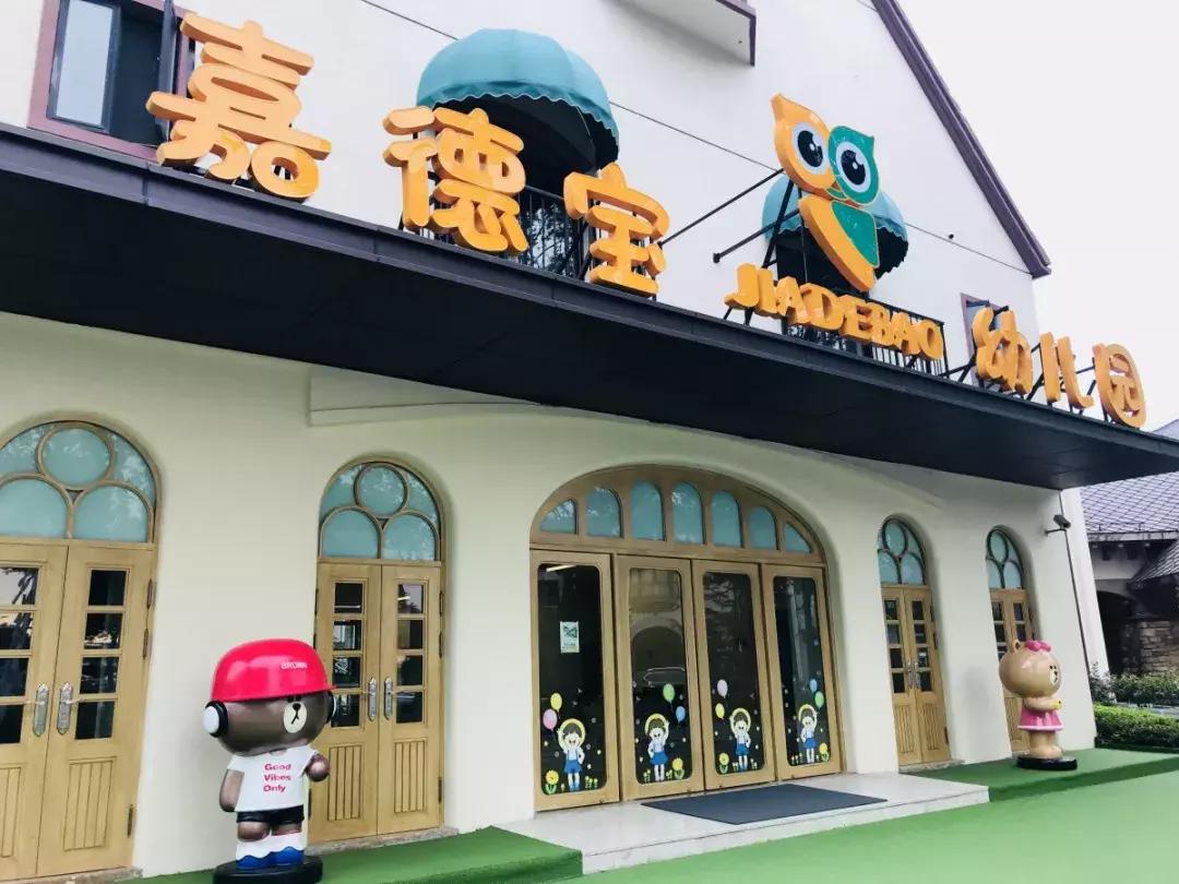 上海哪些公办幼儿园有0-2.5岁托班,上海有托班的民办幼儿园