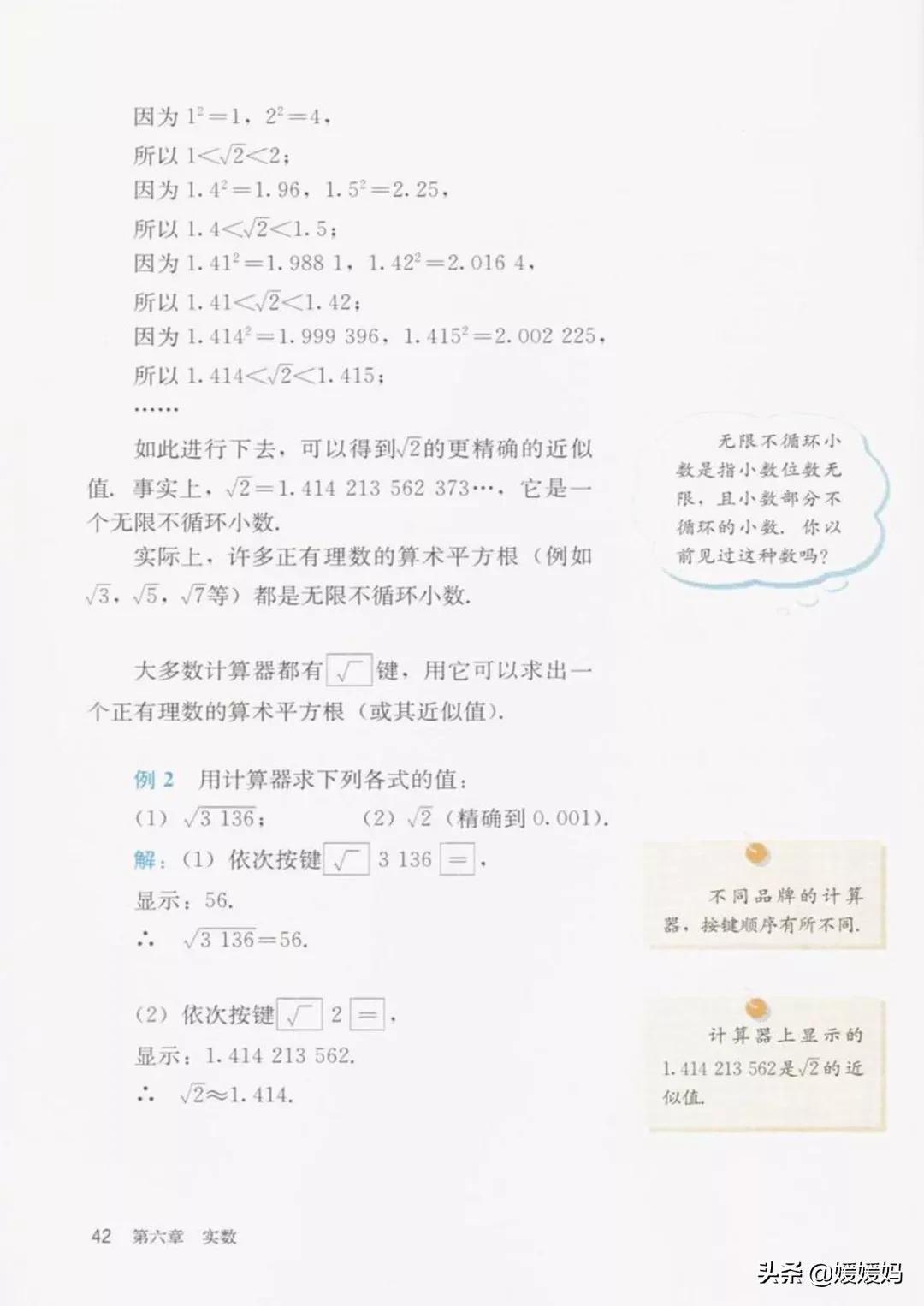 寒假预习部编版语文八年级下册,寒假预习数学全册