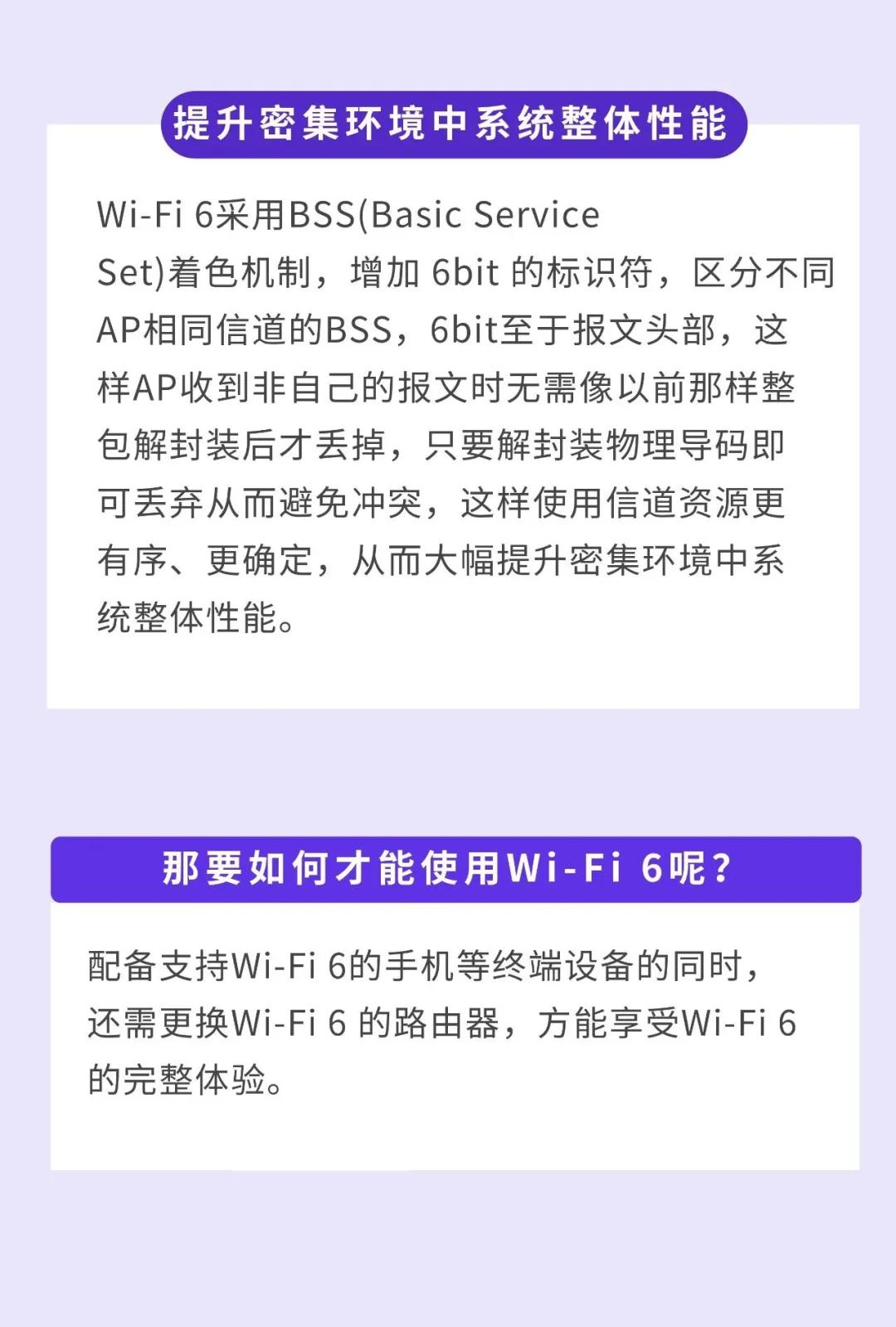 wi-fi6使用体验的三大不同,高端wi-fi6