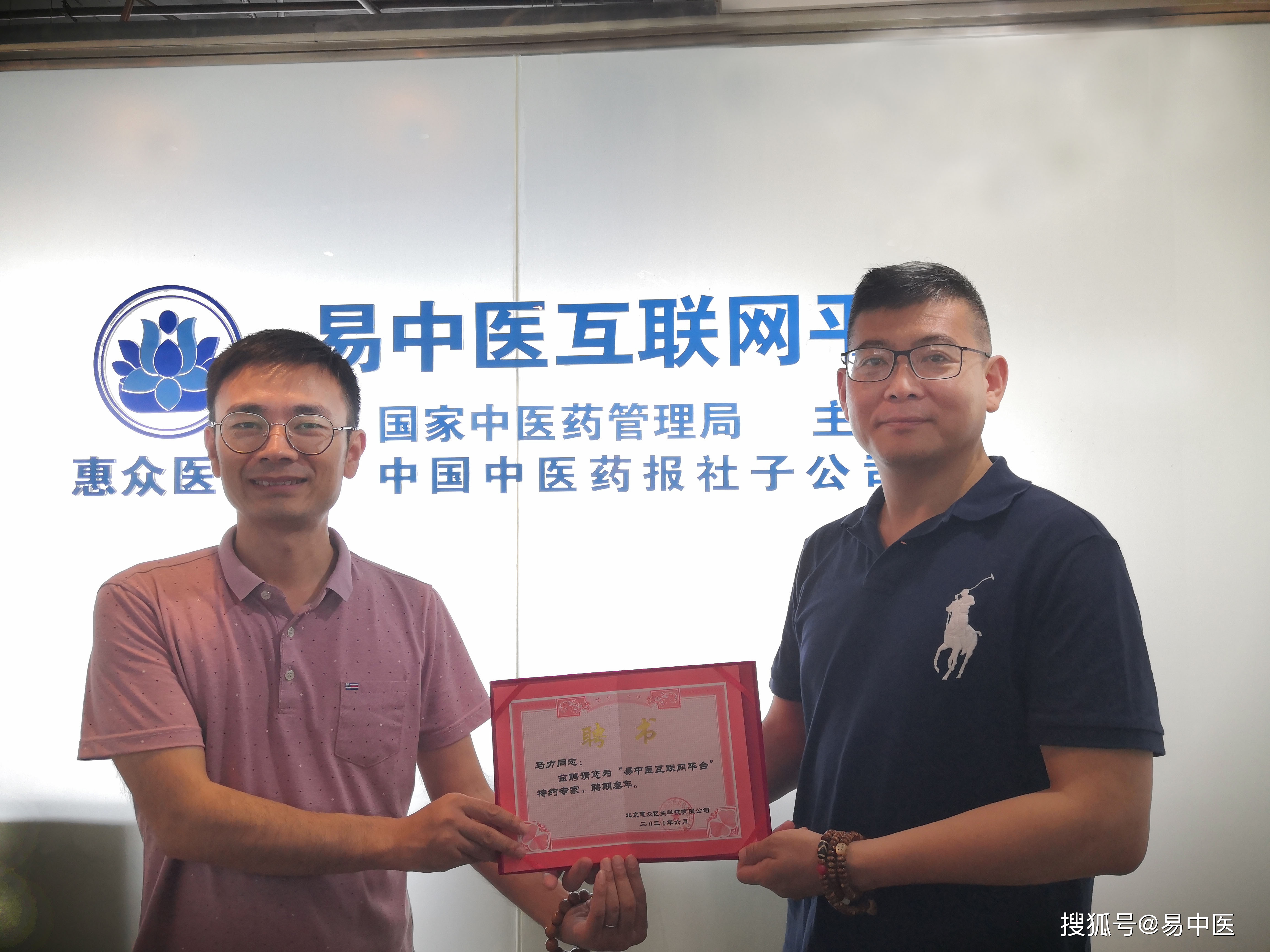 马力主任携手易中医，助力患者方便看中医