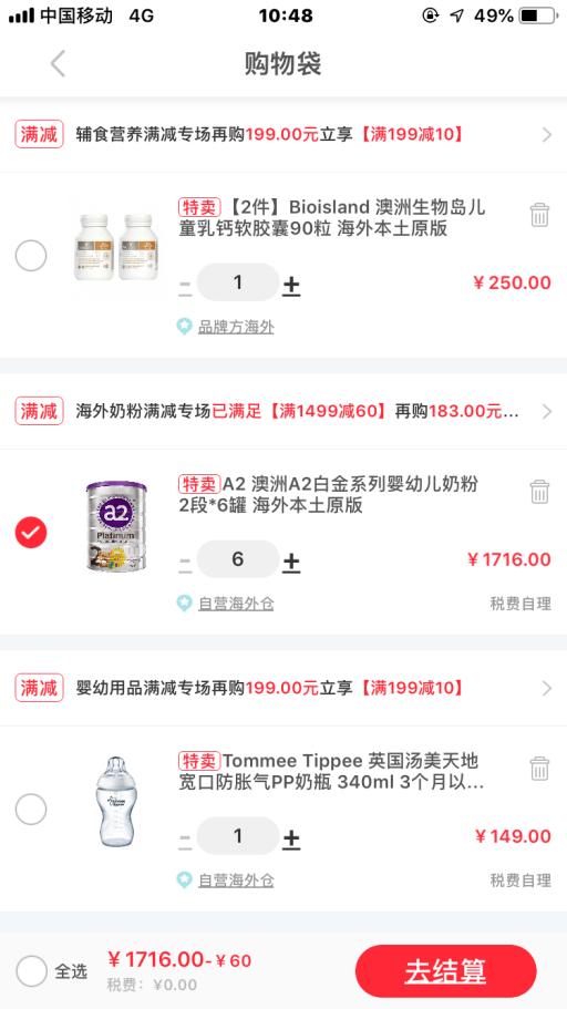 澳洲a2奶粉二段,澳洲a2的奶粉怎么样