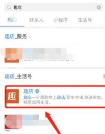 趣店学生贷事件,校园贷的趣店老板