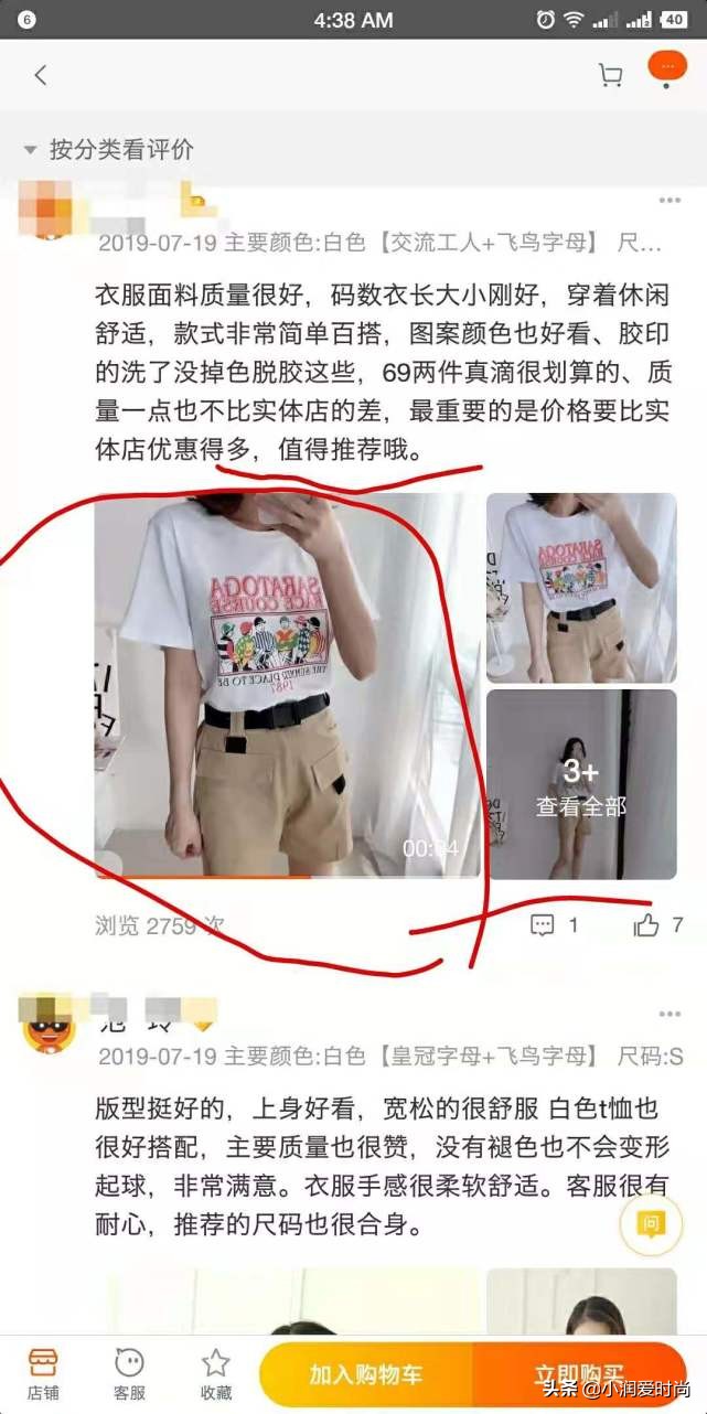 如何在淘宝上挑到合适的衣服,怎么从淘宝上挑选合适的衣服
