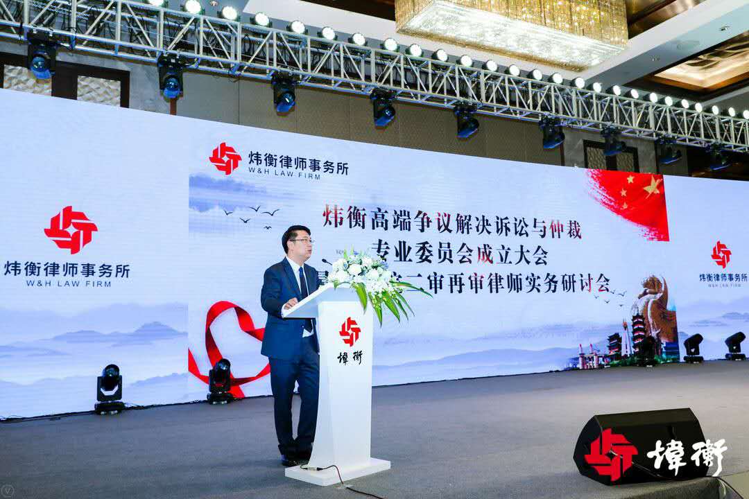 时代温度,炜衡态度,全国优秀律所——北京炜衡落户南京