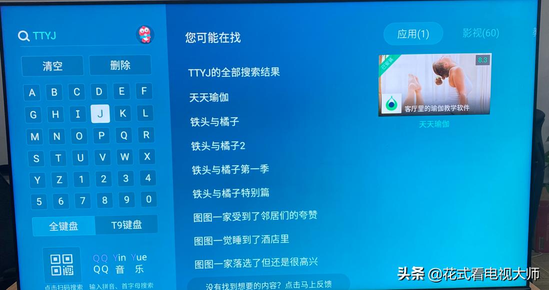 海信电视怎么安装最新直播软件,海信电视怎么装直播软件教程
