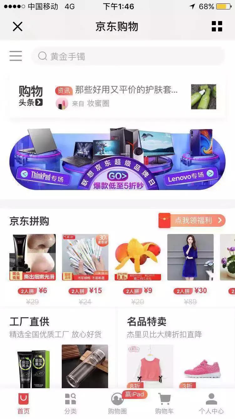 京东拼购入驻方法教程,京东拼购店入驻条件