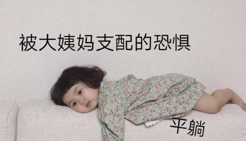 月经10天了还没走净小肚子疼,月经10天了还没走是怎么回事