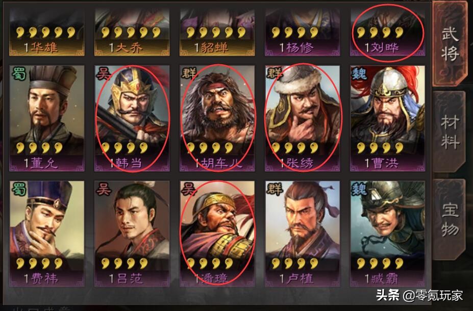 三国志五星和四星的区别,三国志战略版四星能进阶五星吗